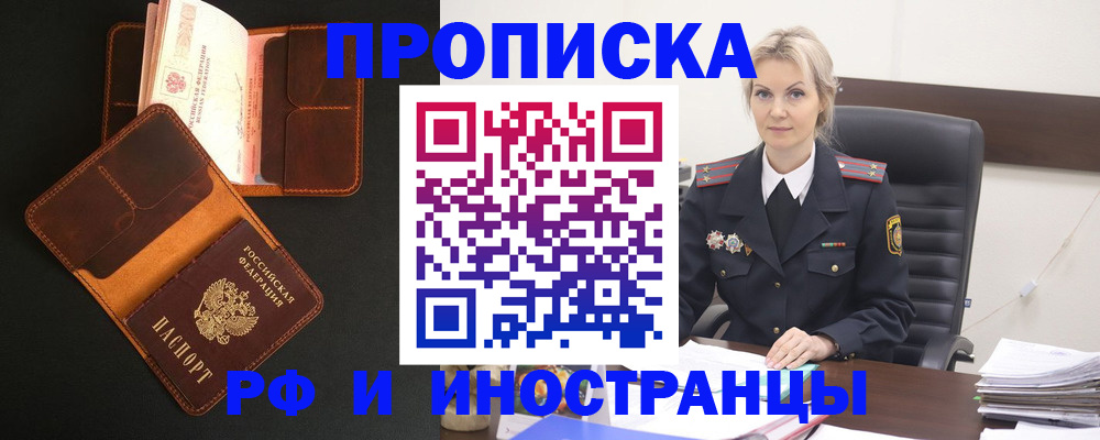 временная регистрация адрес в Алексине