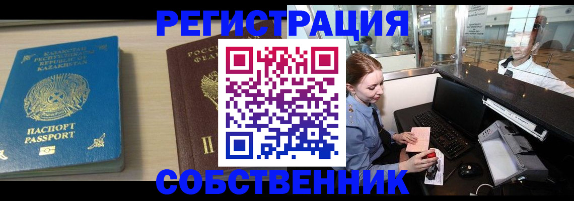 купить прописку в Алексине